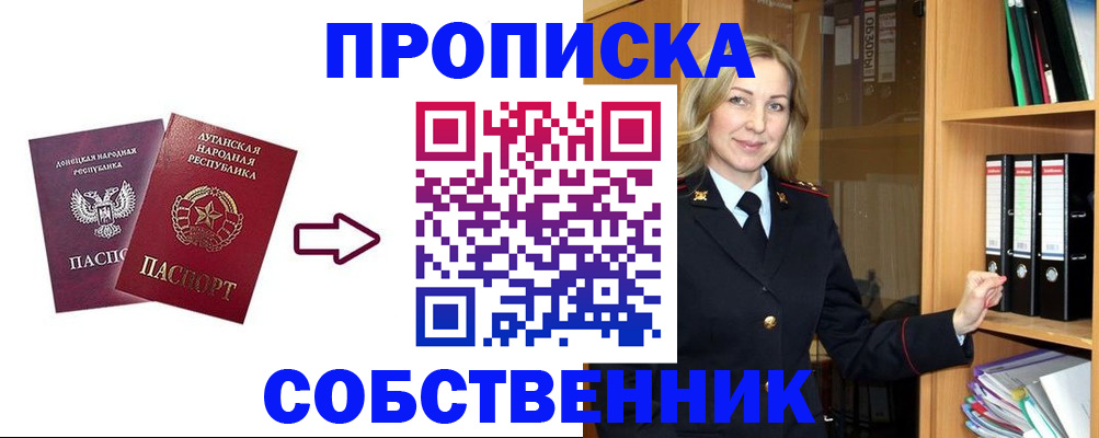 прописка поиск в Кубинке